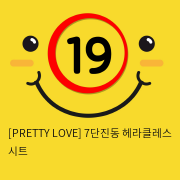 [PRETTY LOVE] 7단진동 헤라클레스 시트 (31)